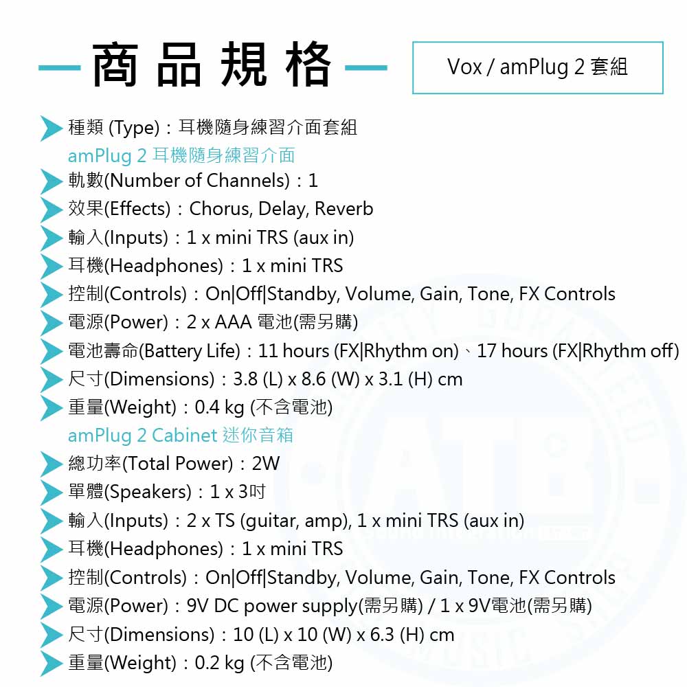 20230116_Vox_amPlug2_Cabinet套組_Spec