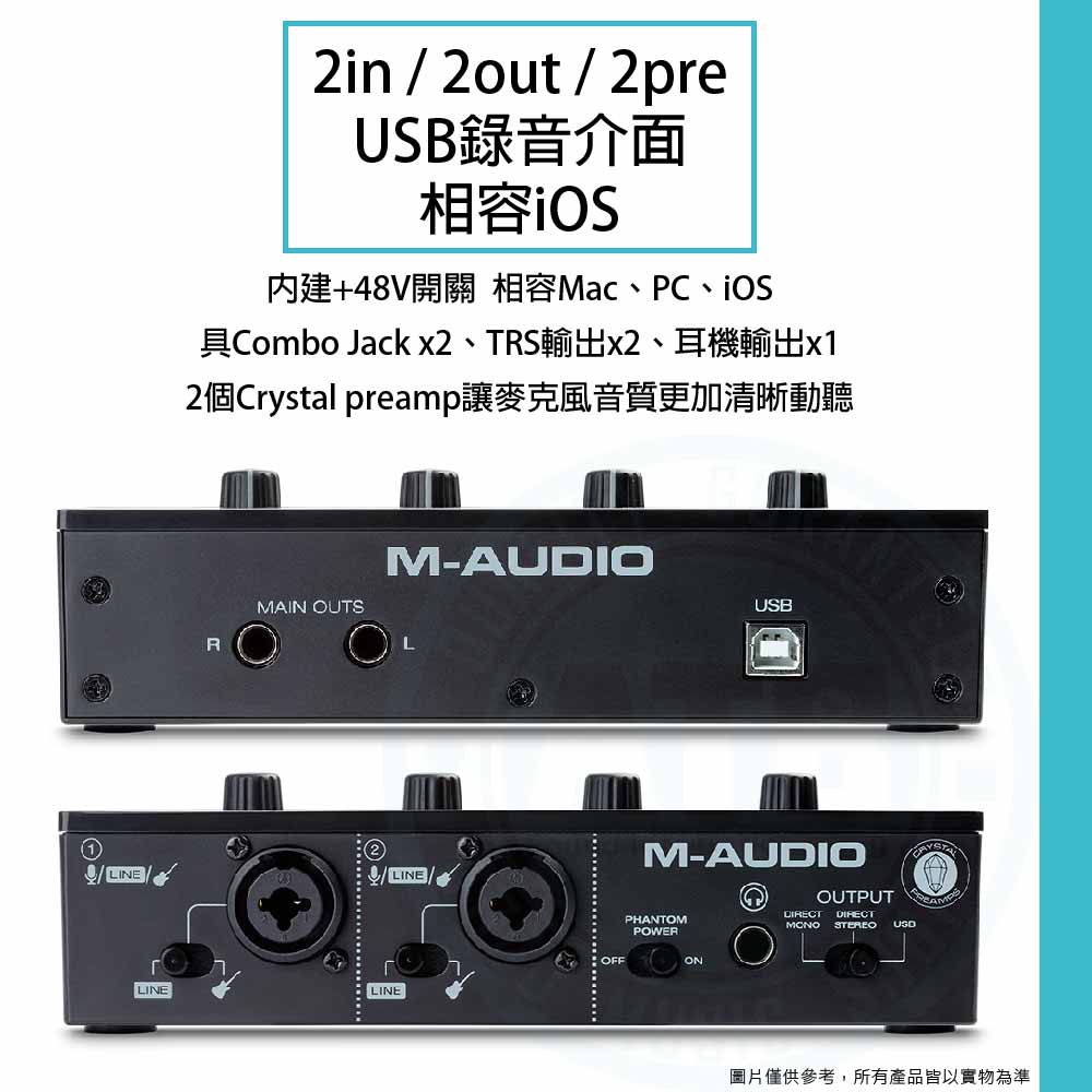 20230131_M-audio_M-Track Duo_1