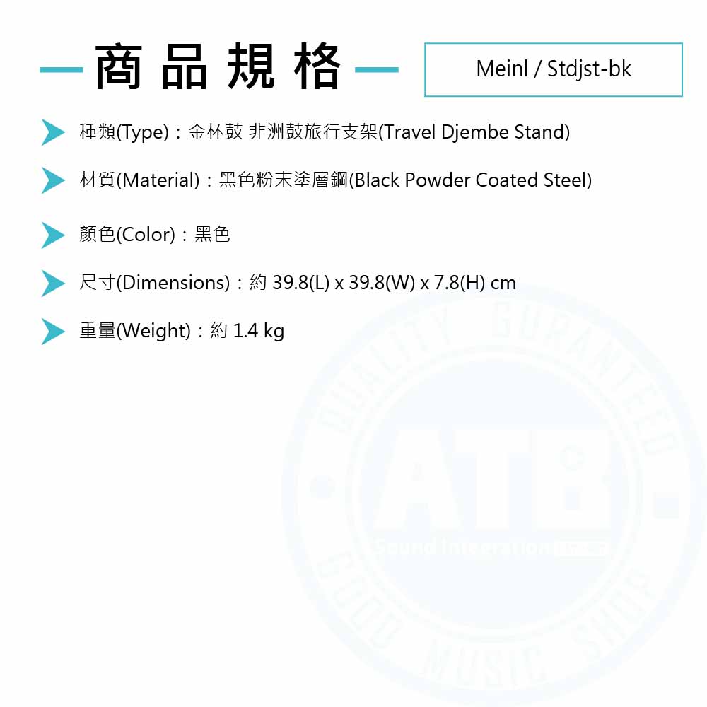 20230207_ Meinl_Stdjst-bk_Spec