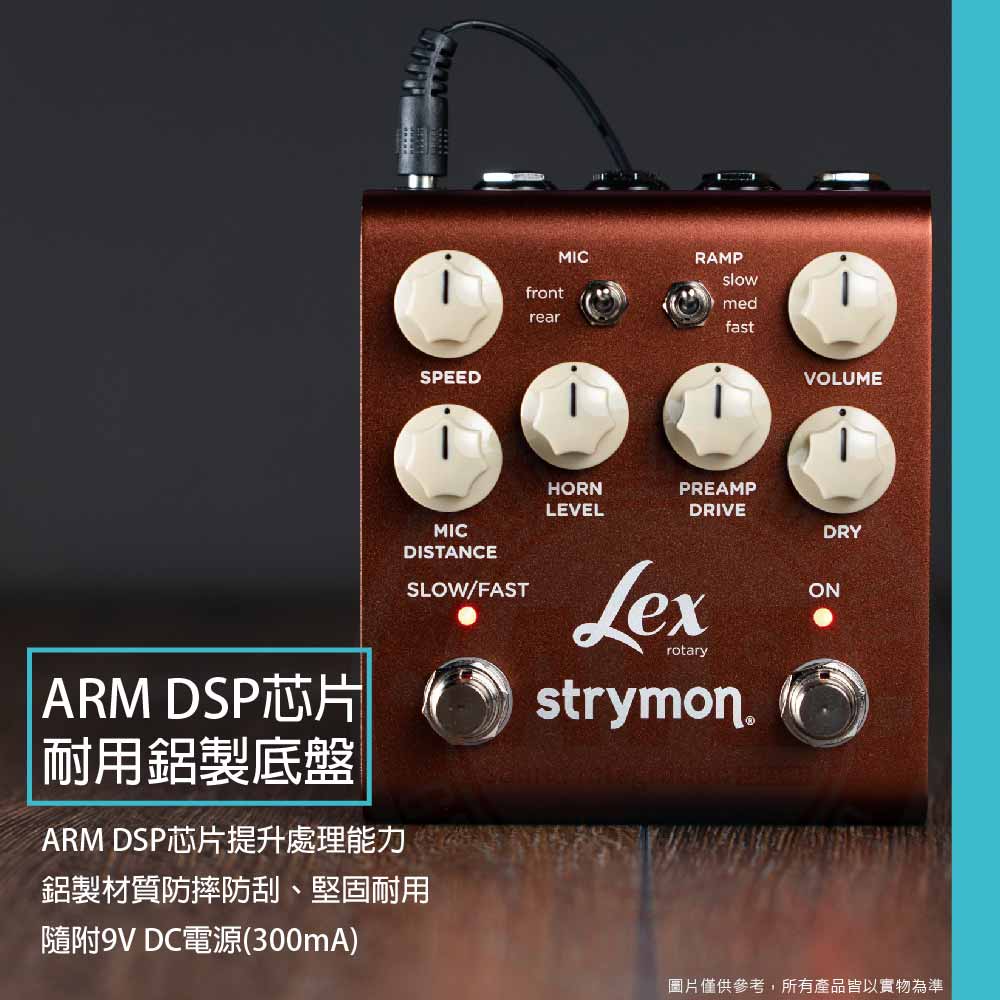 20230207_ Strymon_Lex V2_4