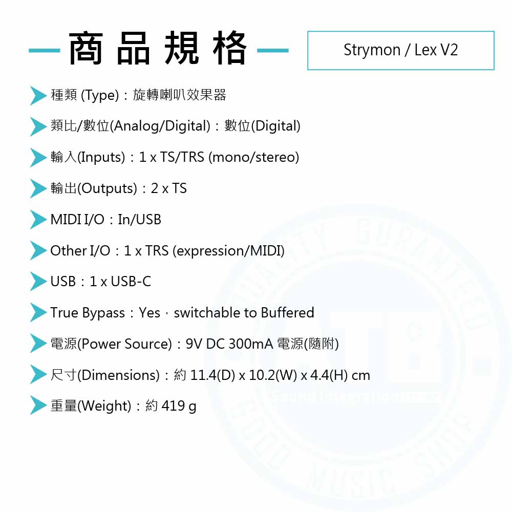 20230207_ Strymon_Lex V2_Spec