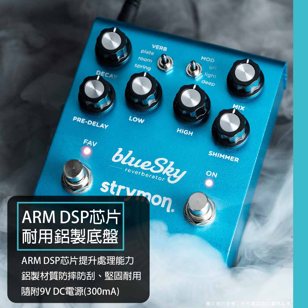 20230214_ Strymon_Blue sky V2_4