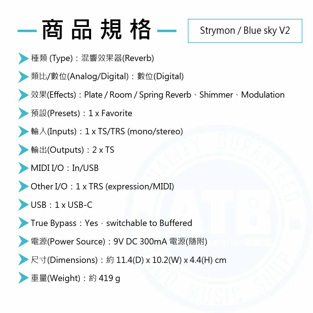 20230214_ Strymon_Blue sky V2_Spec