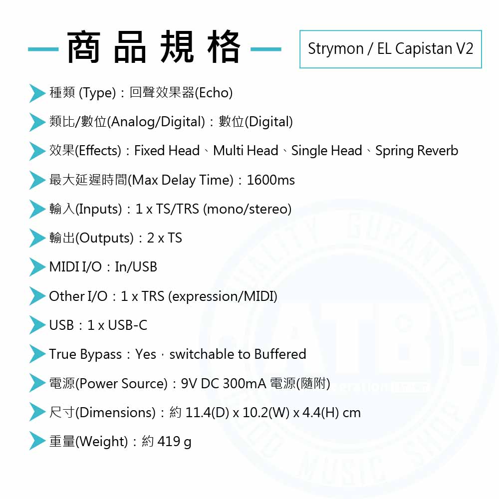 20230214_ Strymon_EL Capistan V2_Spec