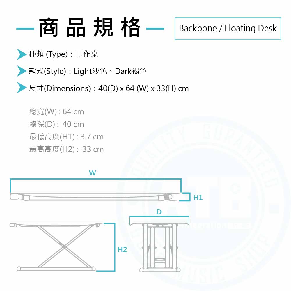 20230214_Backbone_Floating Desk_Spec