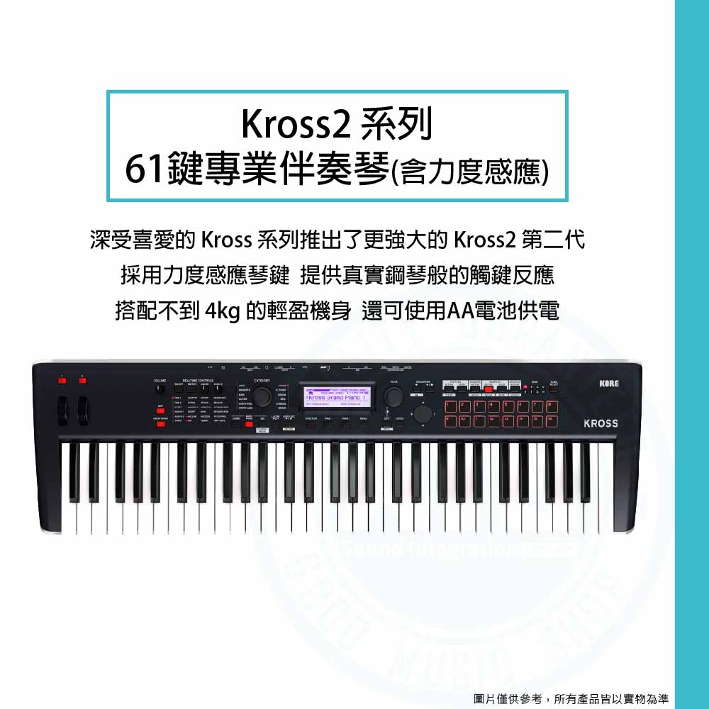 Korg / Kross 2-61 61鍵專業伴奏琴– ATB通伯樂器音響