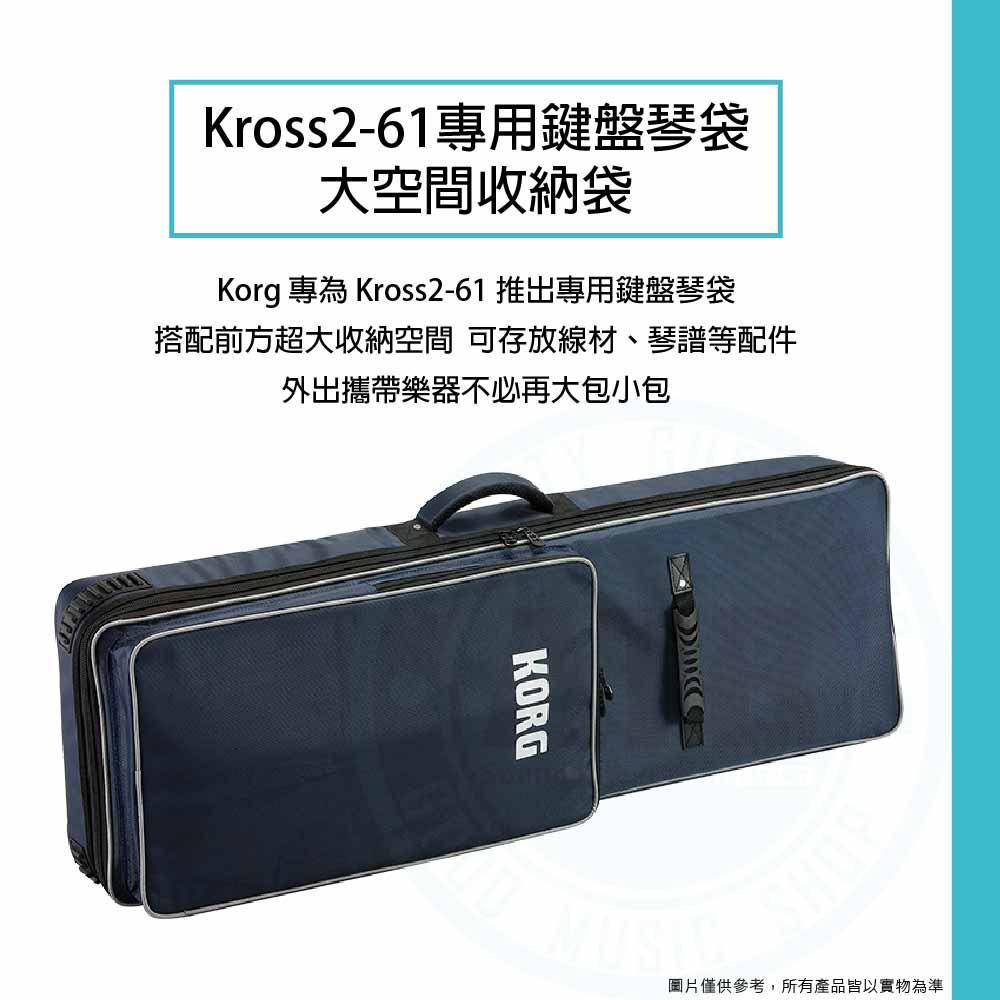 100*37*15cm Korg / SC-Kross2-61 61鍵鍵盤琴袋(Kross2-61專用) – ATB
