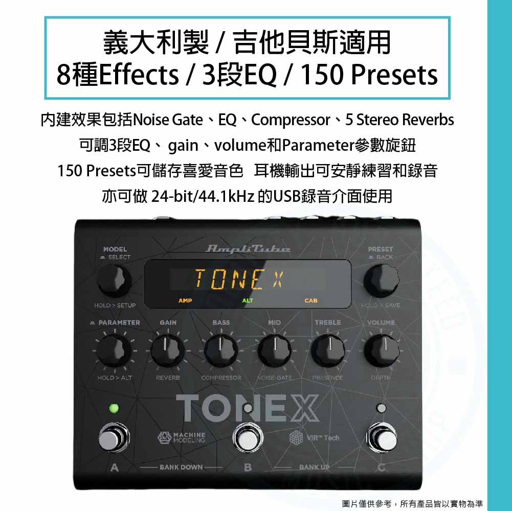 IK_Tonex Pedal_multieffectspedal_1