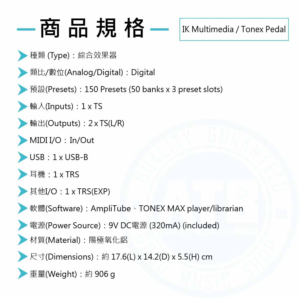 IK_Tonex Pedal_multieffectspedal_Spec