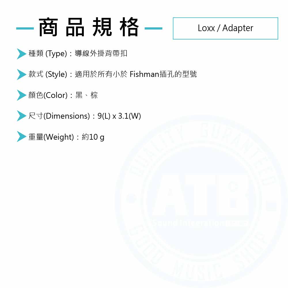 Loxx_Adapter-AO122_Spec