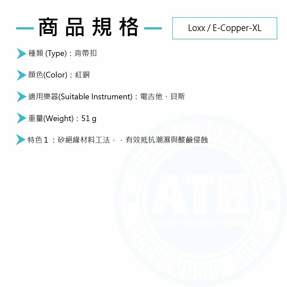 Loxx_E-Copper-XL_Spec