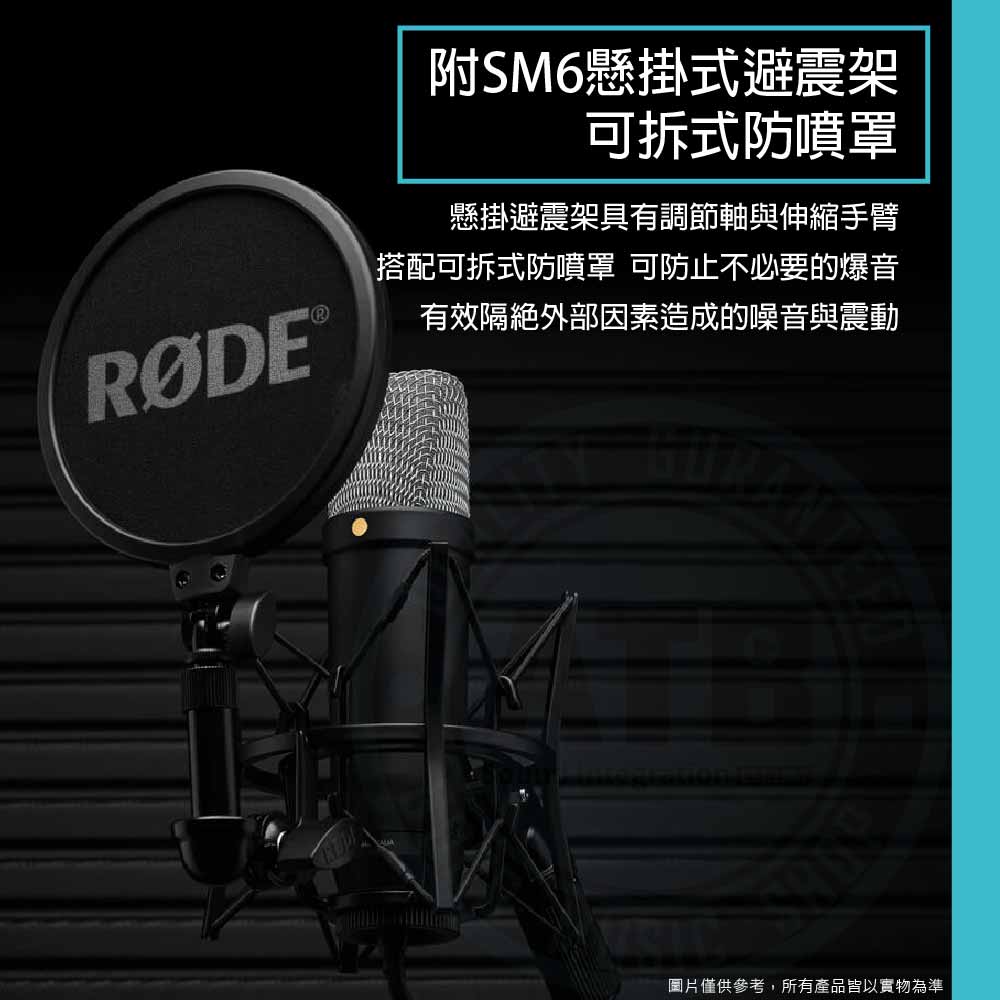 Rode_NT1_5th_Generation_microphone_4