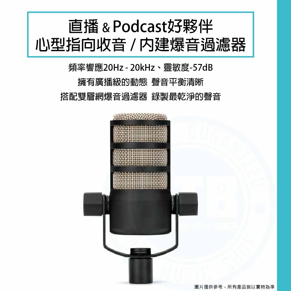 Rode_Podmic_microphone_1