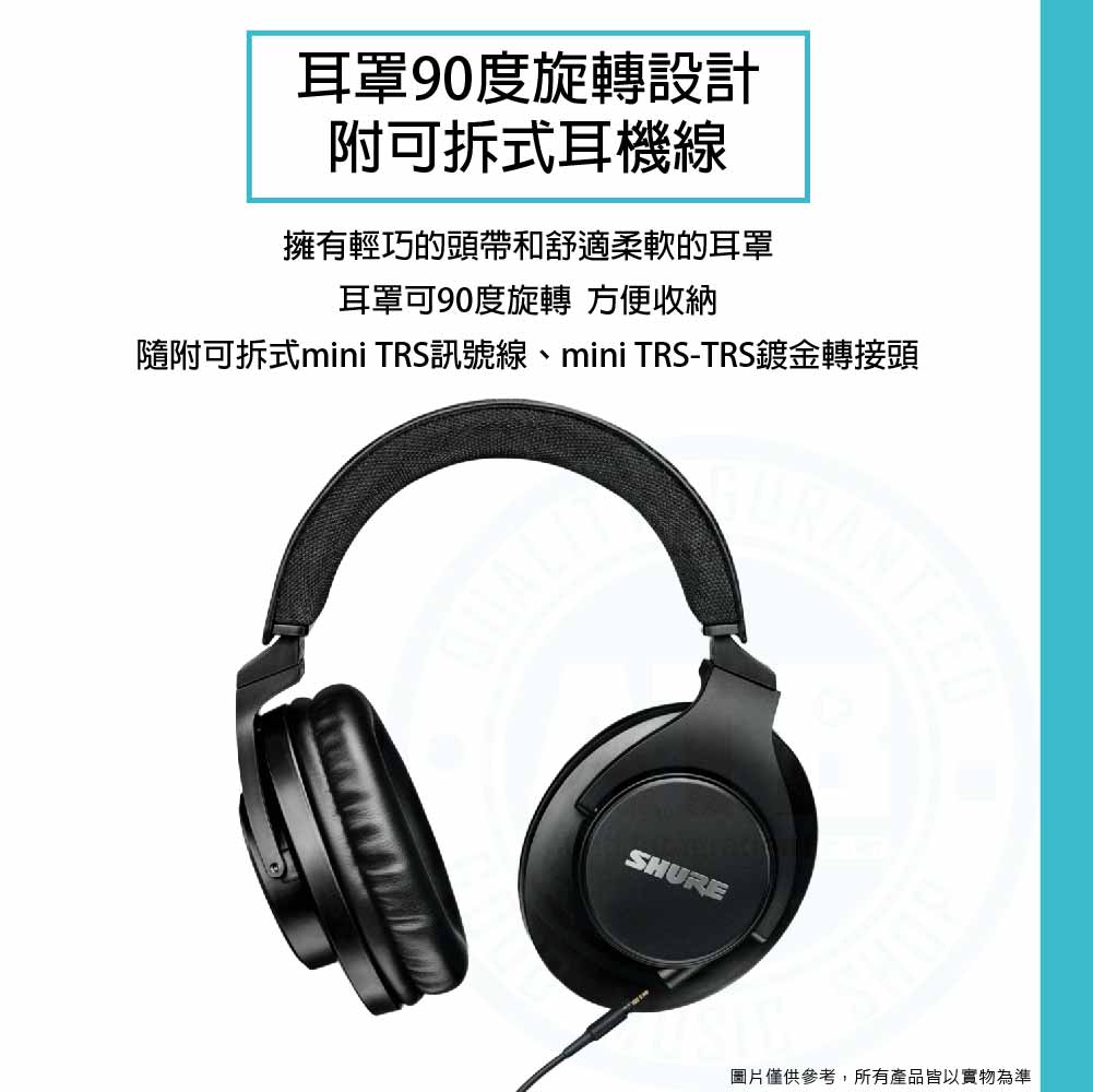 Shure_SRH440A_monitoringheadphone_3