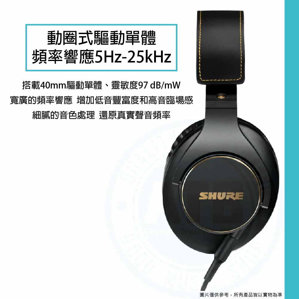 Shure_SRH840A_monitoringheadphone_2