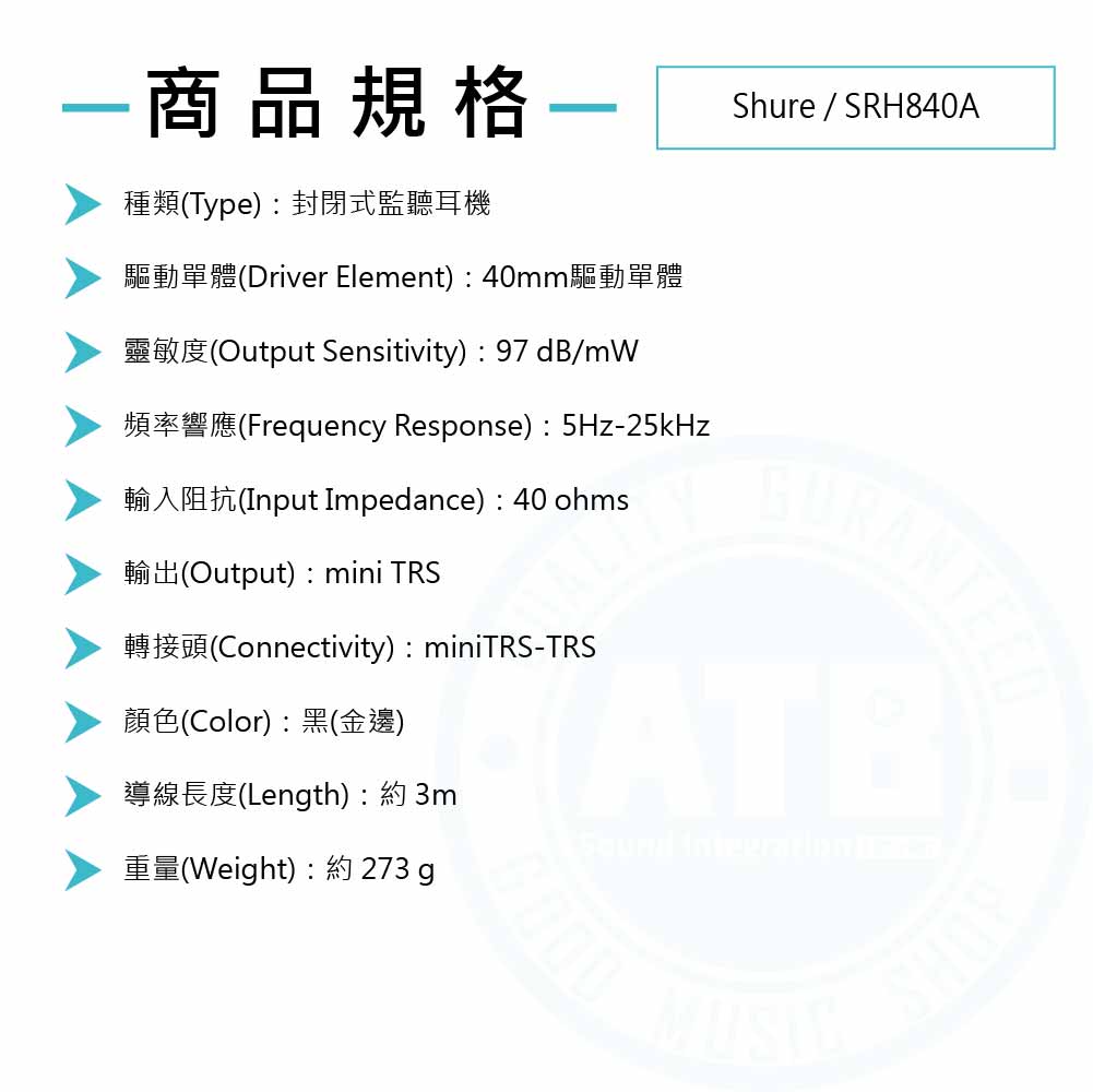 Shure_SRH840A_monitoringheadphone_Spec