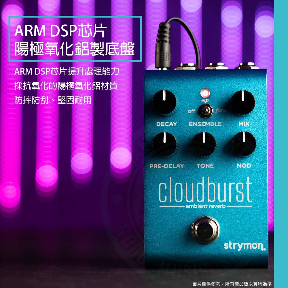 Strymon_Cloudburst_effect_4