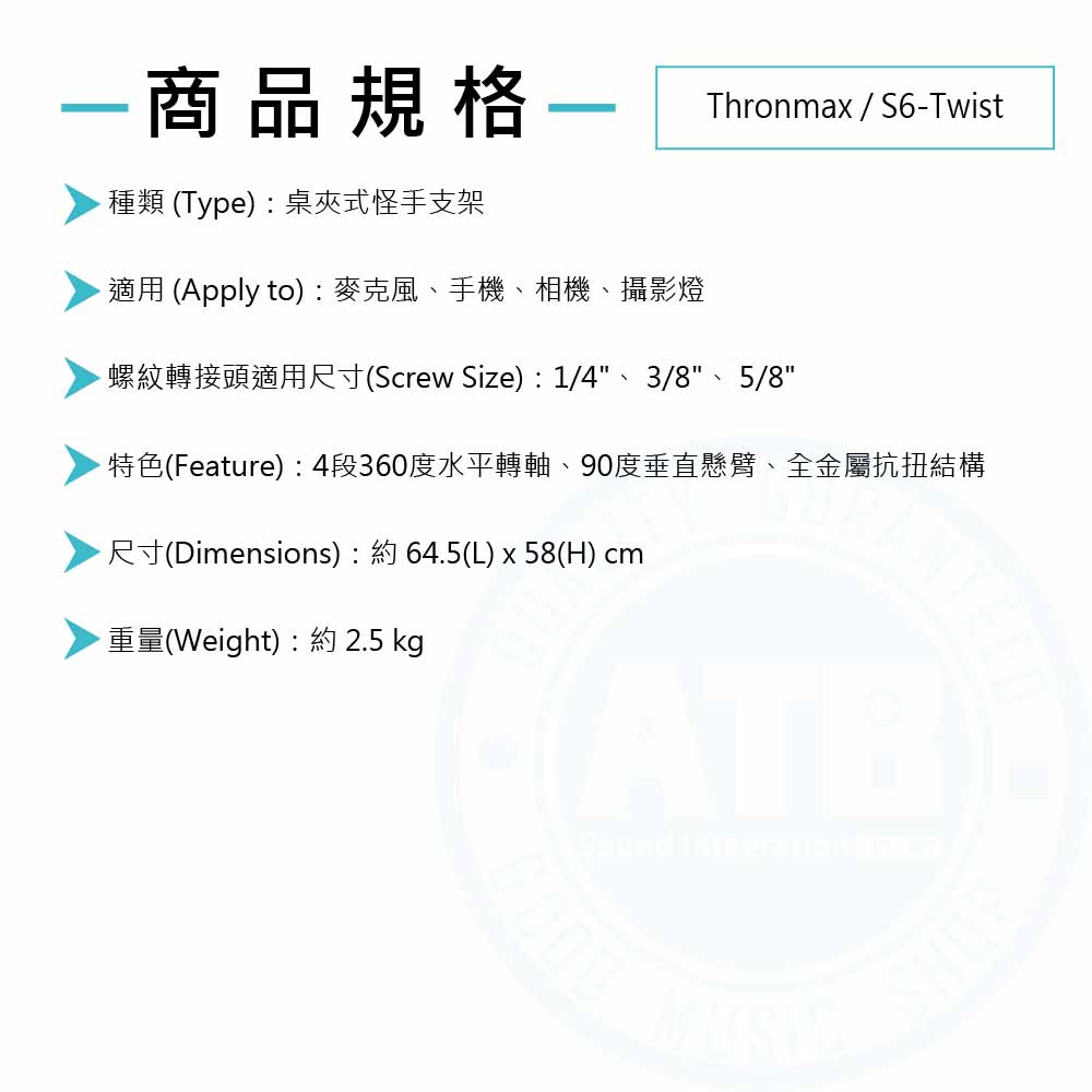 Thronmax_S6-Twist_Spec