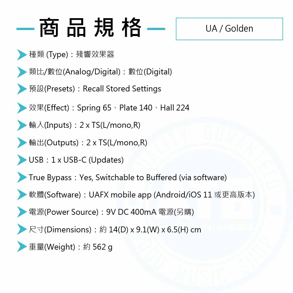 Universal Audio_Golden_effect_Spec