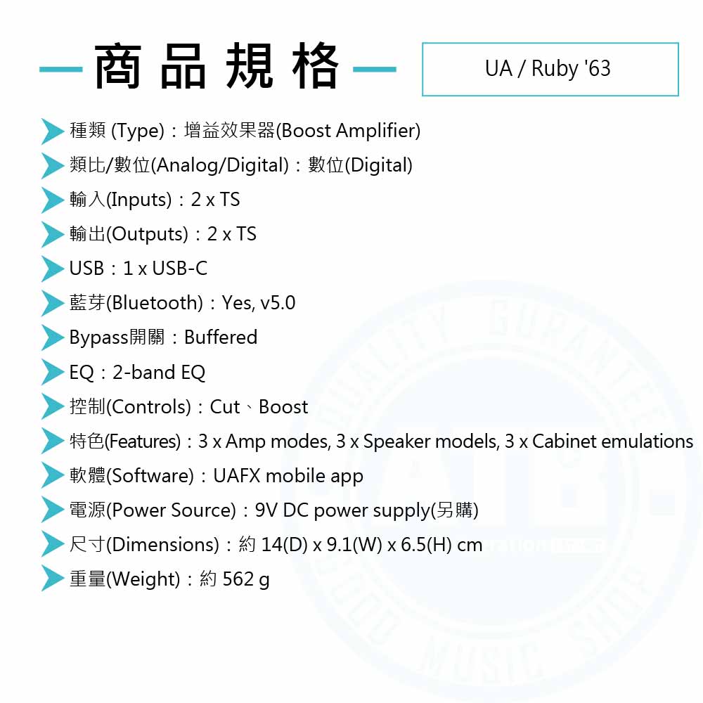 Universal Audio_Ruby '63 Top_effect_Spec