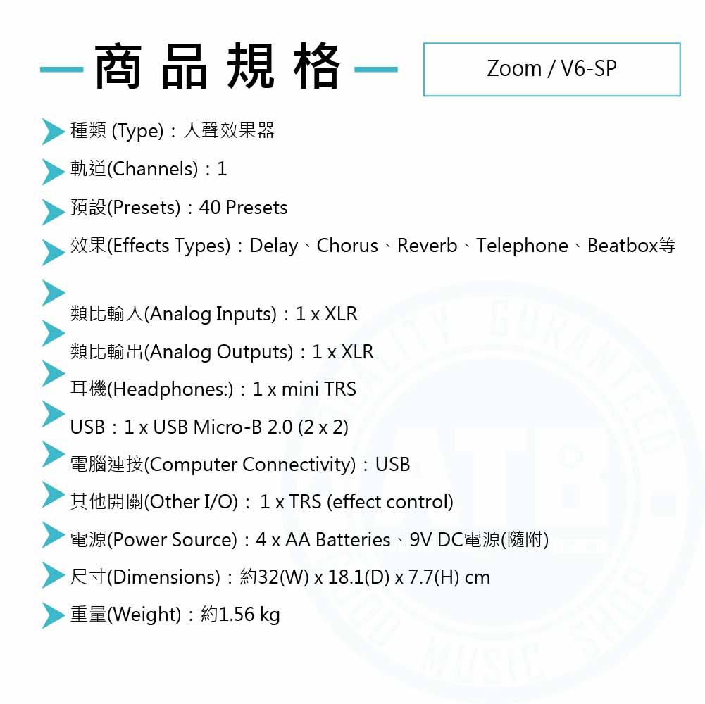 Zoom_V6-SP_effect_Spec