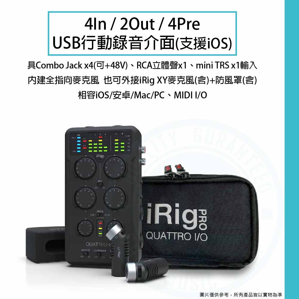 20230414_IK-Multimedia_iRig-Pro-Quattro-IO-Deluxe_1