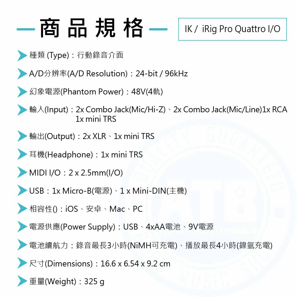 20230414_IK-Multimedia_iRig-Pro-Quattro-IO_Spec