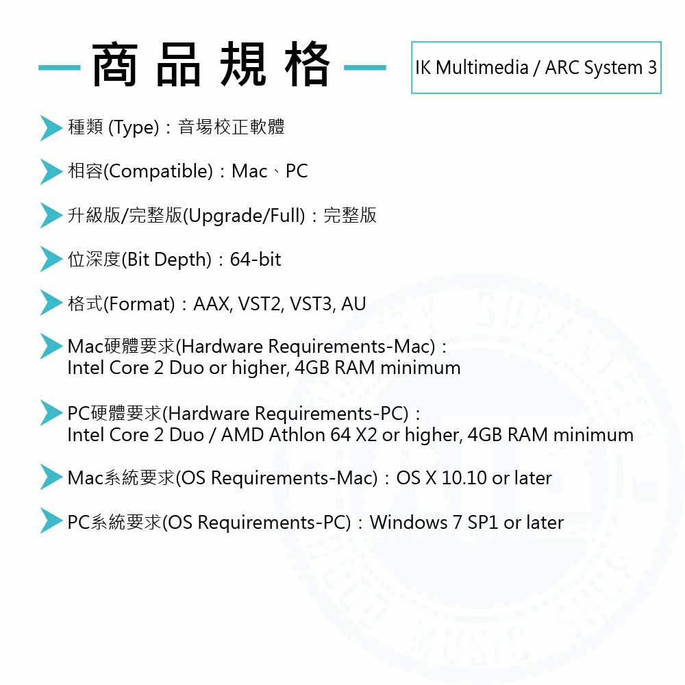 20230417_IK-Multimedia_ARC-System-3_Spec