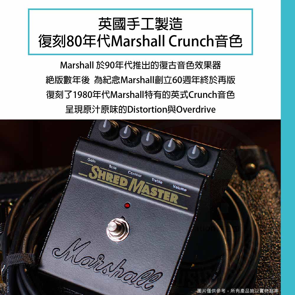 Marshall_ Shred Master_effect_1