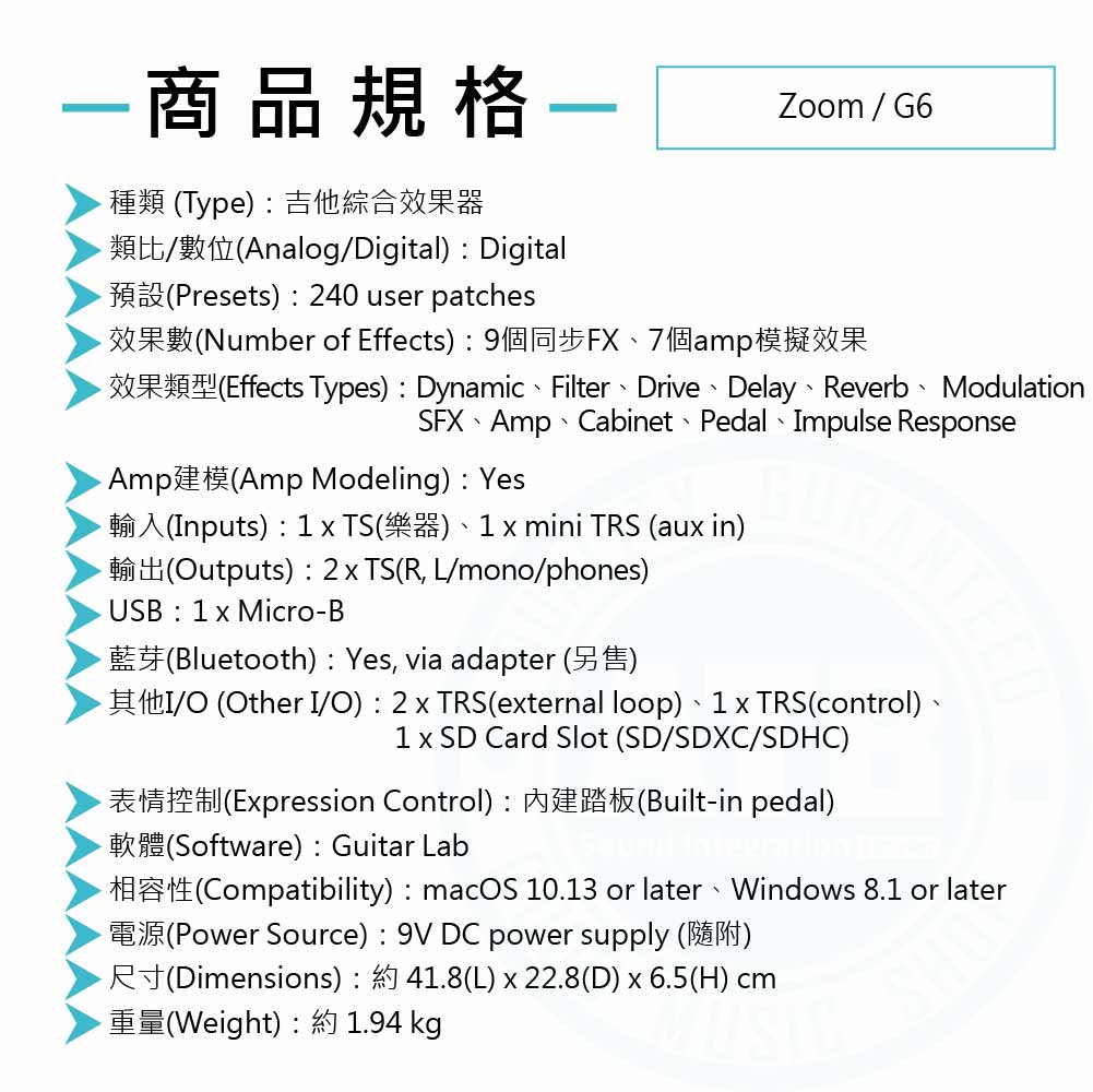 Zoom_G6_multieffectspedal_Spec