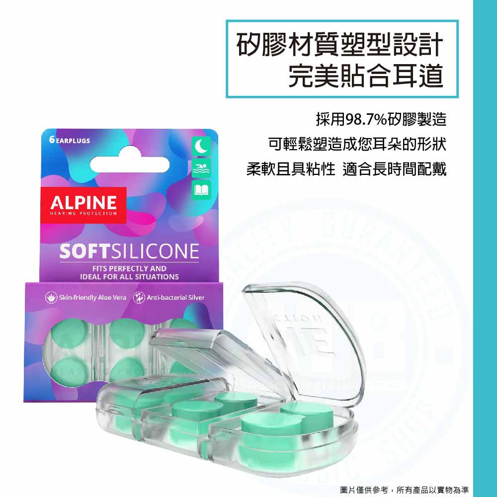 Alpine_SoftSilicone_Earplugs_2