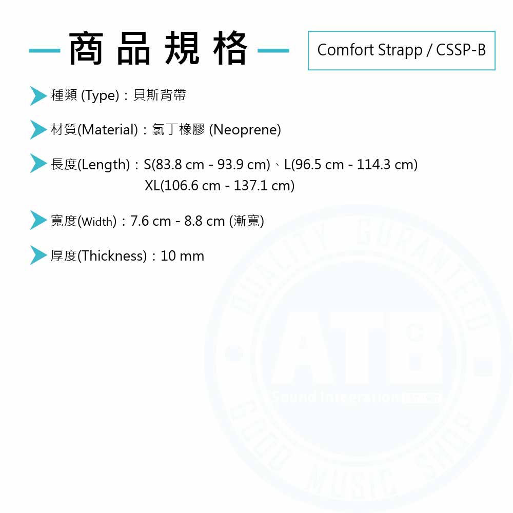Comfort Strapp_CSSP-B_strap_Spec