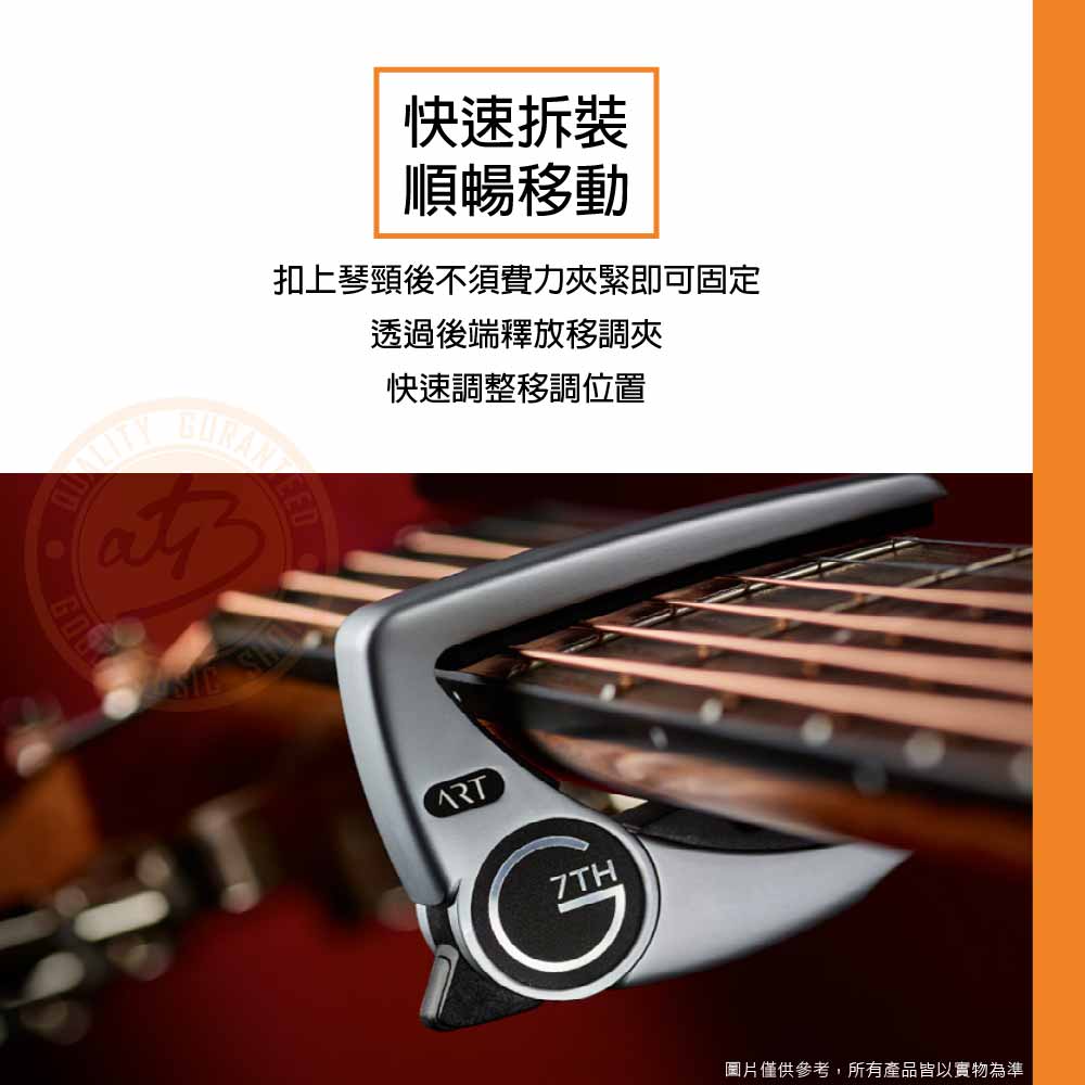 G7th / Performance 3系列6弦民謠/電吉他用移調夾(油壓式)(銀/黑