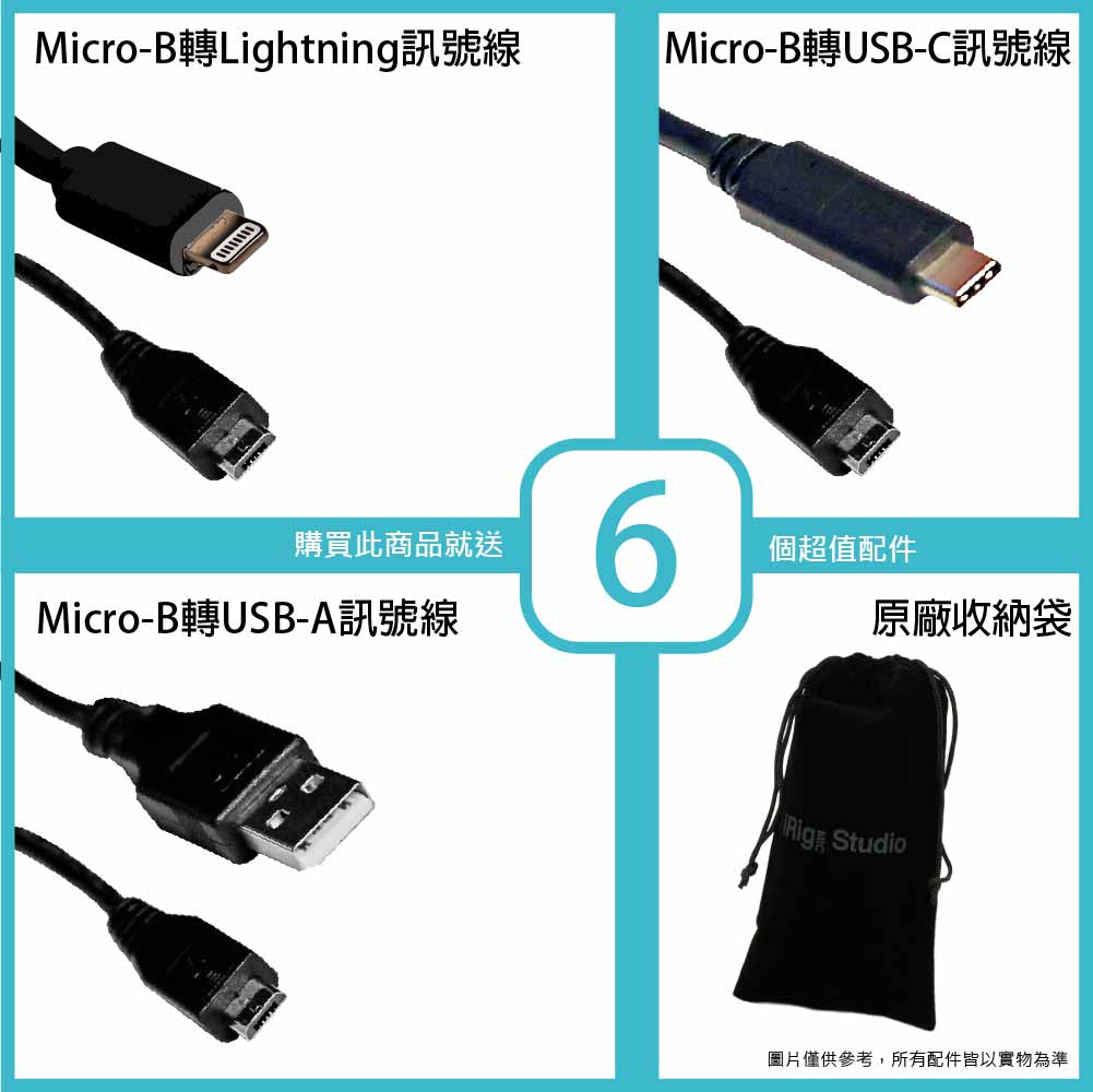 IK_iRig Mic Studio USB_Accessories