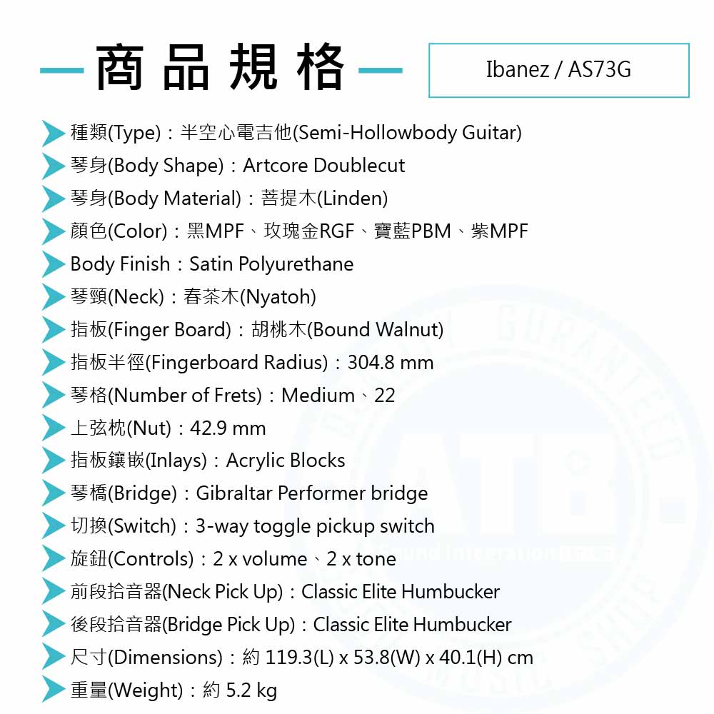 Ibanez_AS73G_Spec