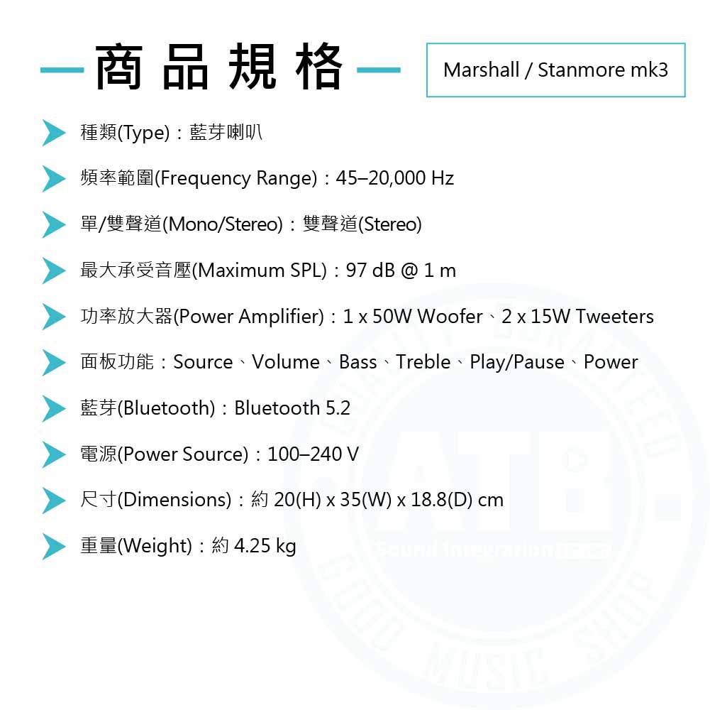 Marshall_ Stanmore mk3_Bluetooth speaker_Spec