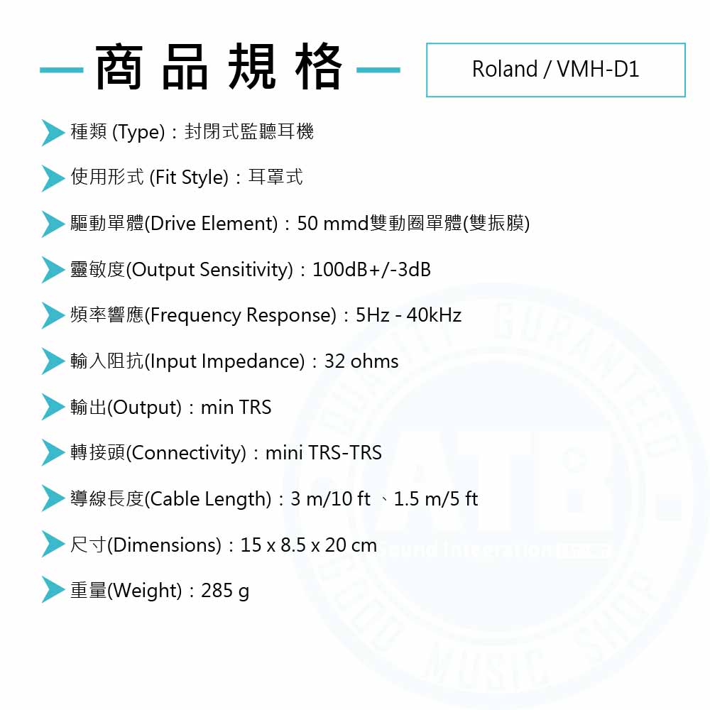 Roland_VMH-D1_Monitoring-Headphone_Spec