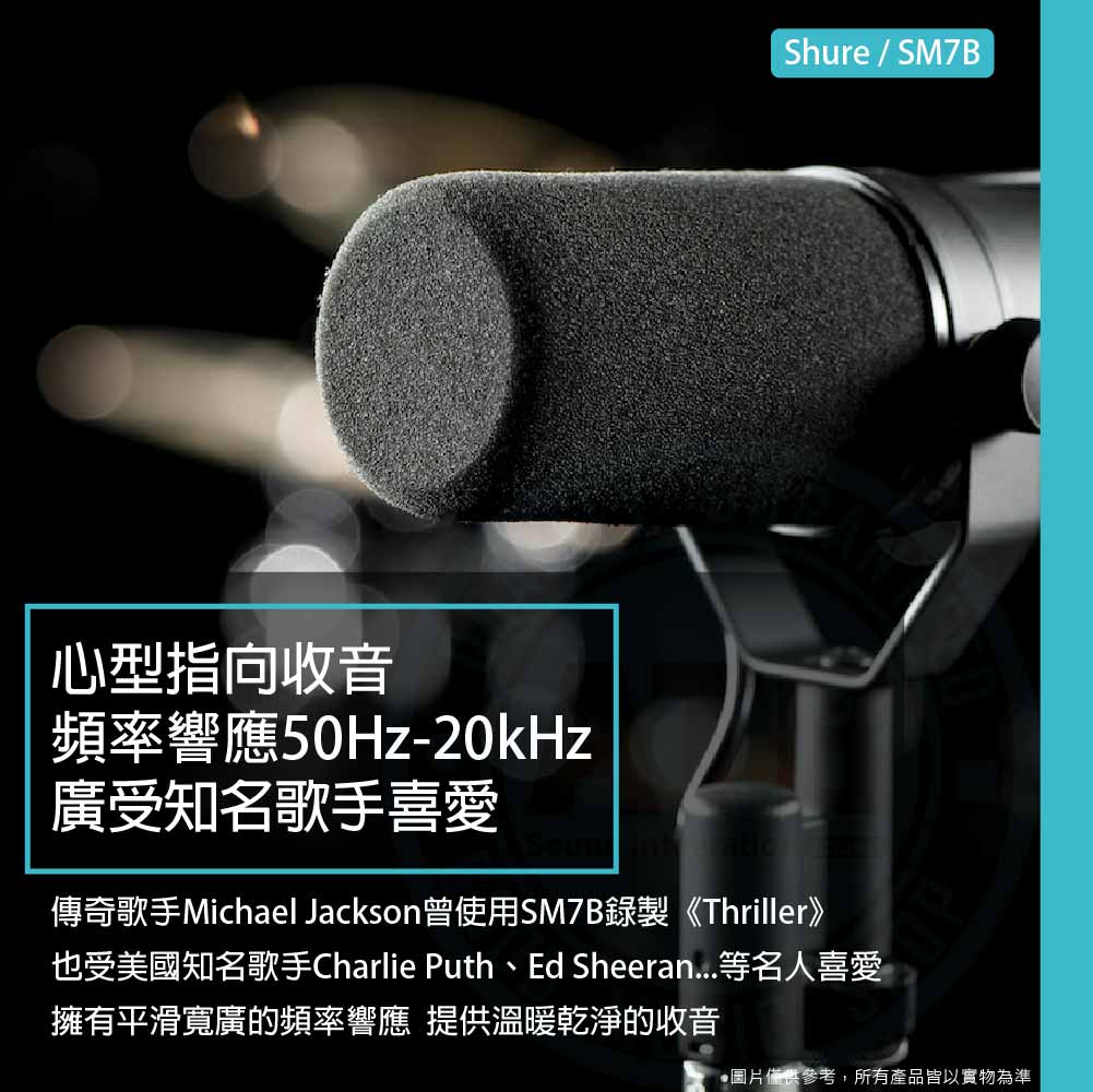 Shure_SM7B+Cloudlifter CL-1(套組2)_Microphone_2