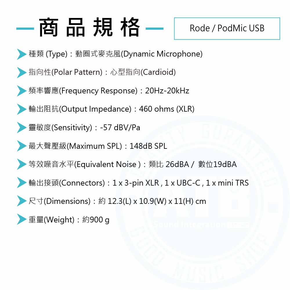 20230615_Rode_PodMic USB_Spec