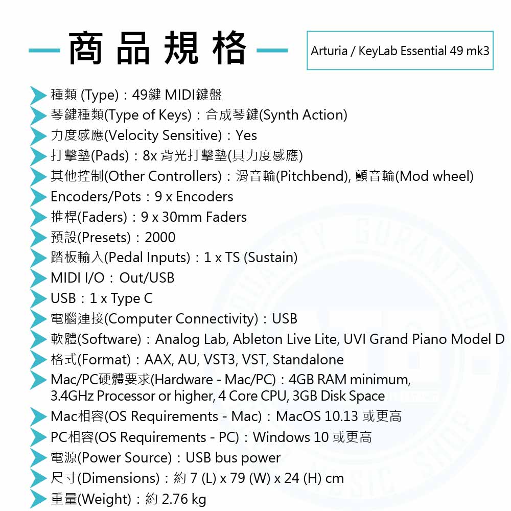 Arturia_KeyLab_Essential_49_mk3_midicontroller_Spec