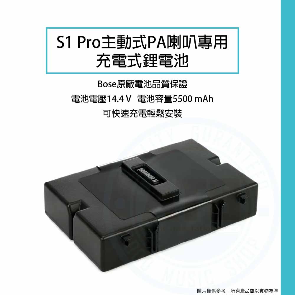 Bose_ S1 Pro Battery_1