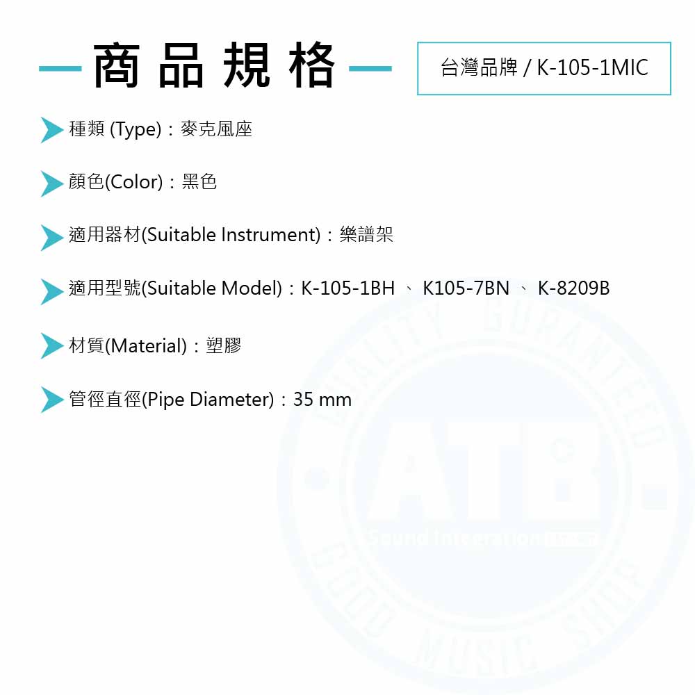 CNBEAR_K-105-1MIC_Spec