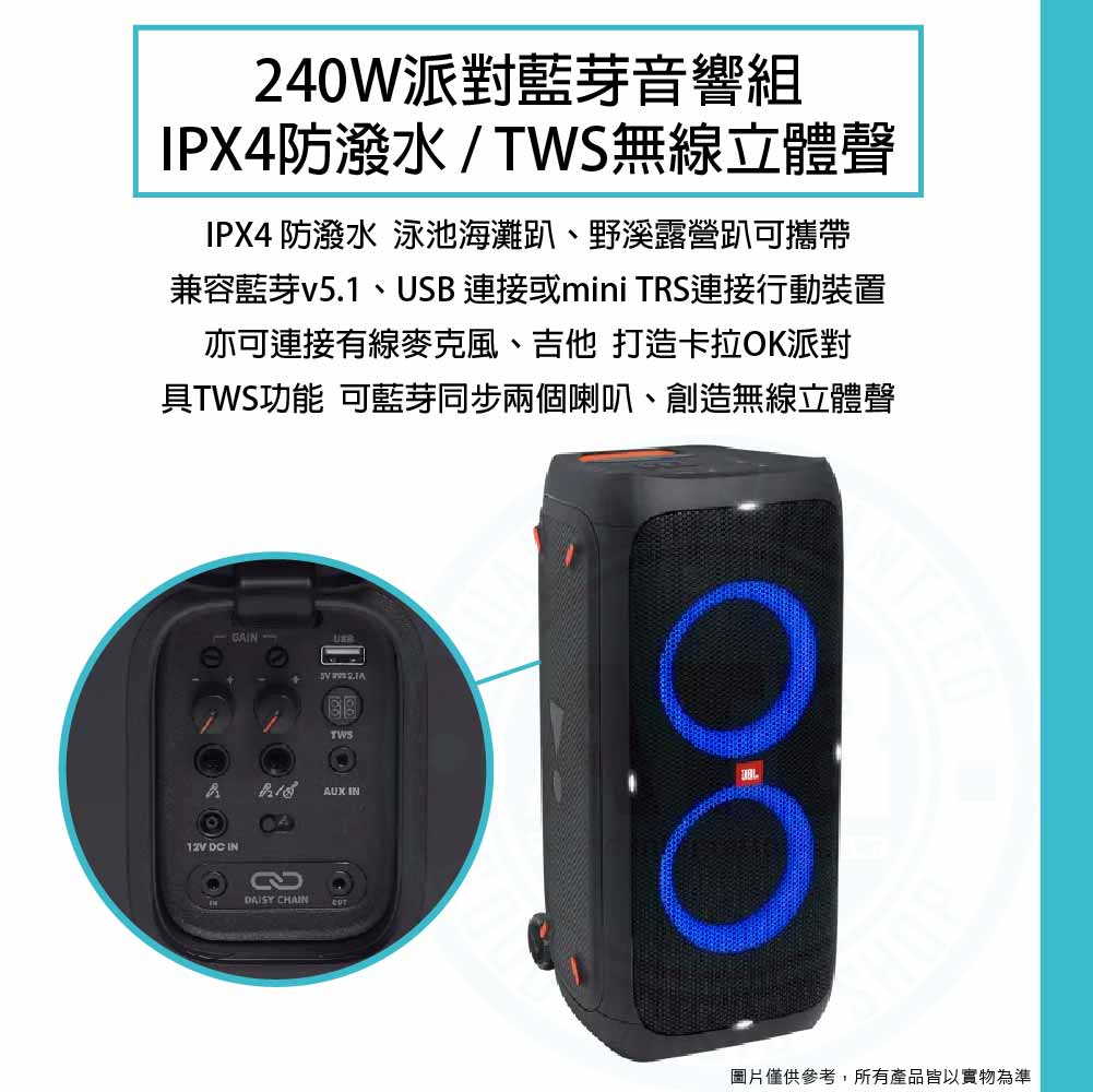 JBL_Partybox 310_Bluetooth speaker_1