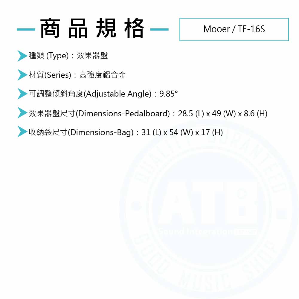 Mooer_TF-16S_Spec