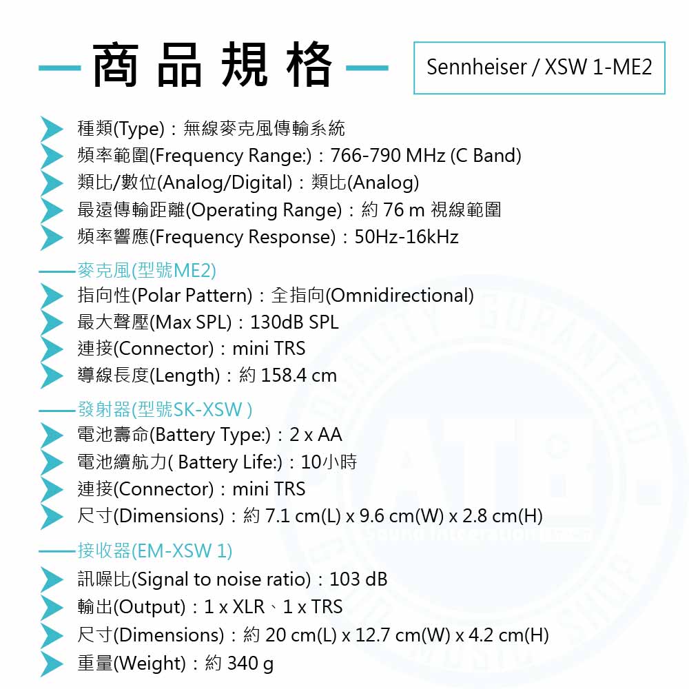 Sennheiser_XSW 1-ME2_wirelesssystem_Spec