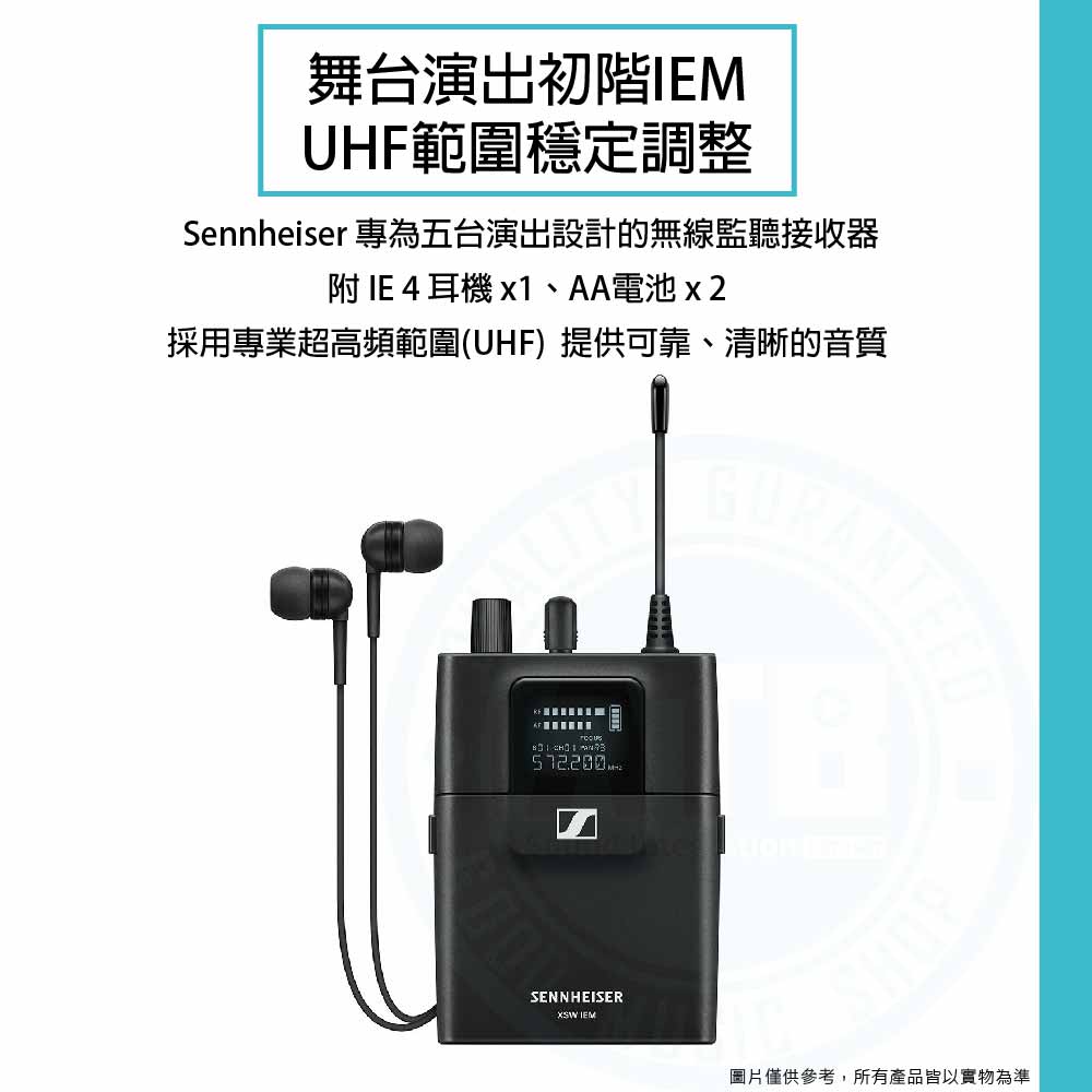 Sennheiser_XSW IEM EK_wirelesssystem_1