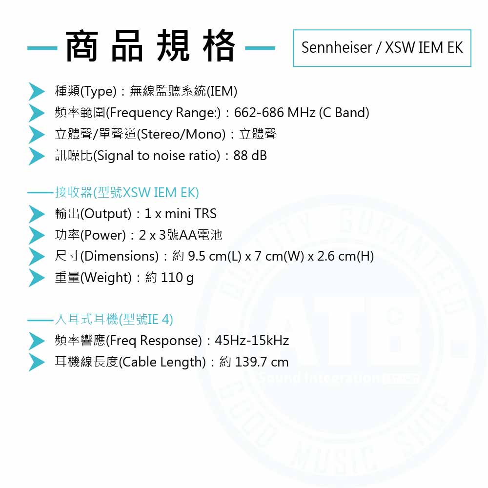 Sennheiser_XSW IEM EK_wirelesssystem_Spec