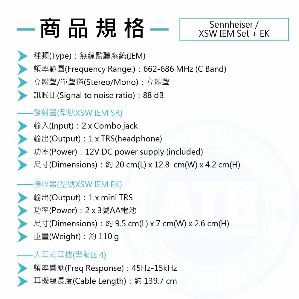 Sennheiser_XSW IEM SET+EK_wirelesssystem_Spec