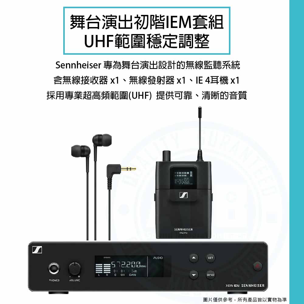 Sennheiser_XSW IEM SET_wirelesssystem_1