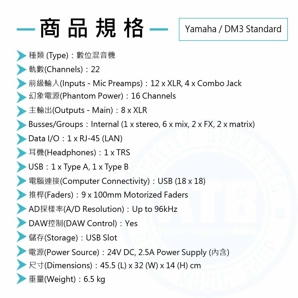 Yamaha_DM3S_Spec